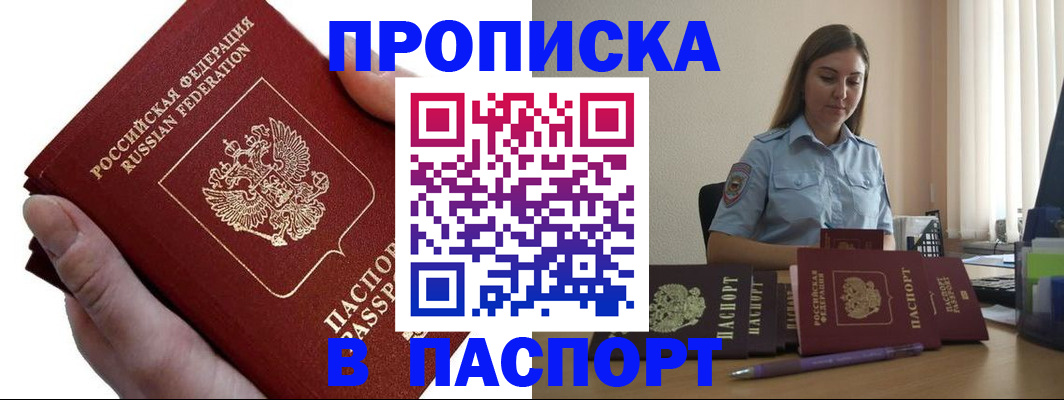 прописка для кредита в Пермском крае