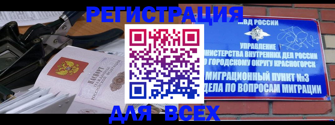 временная регистрация госуслуги в Пермском крае